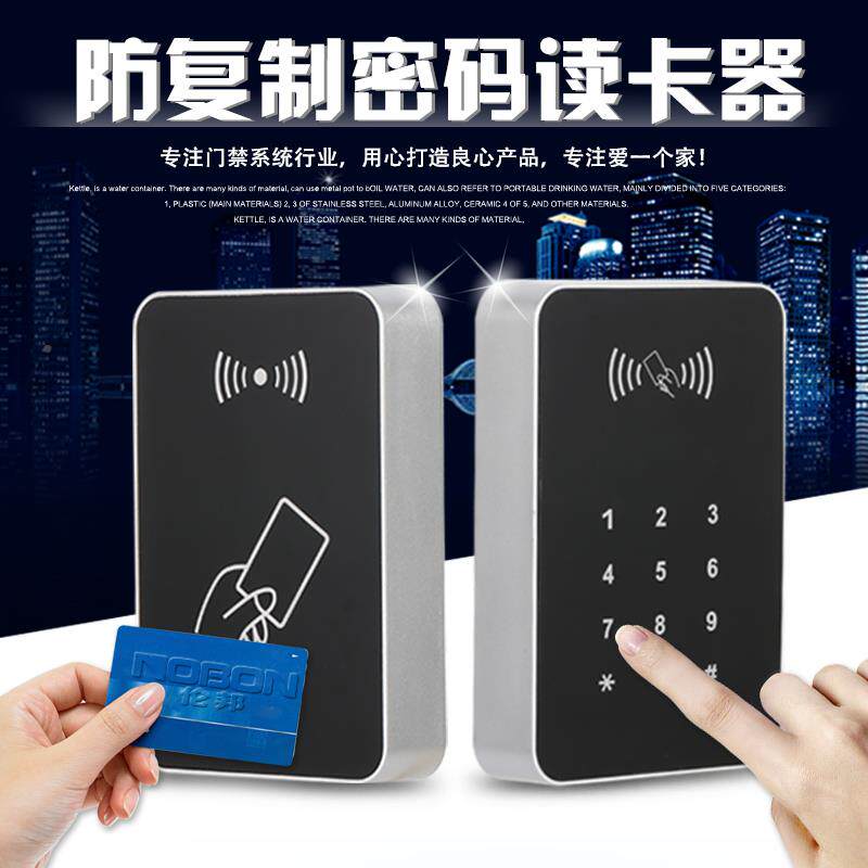 伦禁邦ic门读卡器卡ID钥匙扣F7MJS56H读EM1密码联网远距离rfi头d
