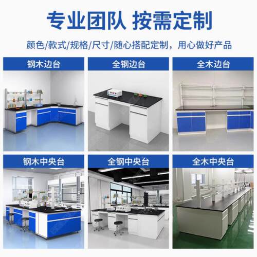 操作台作台实验边台工厂钢边TLL台理化板学校工水槽台试台实验台