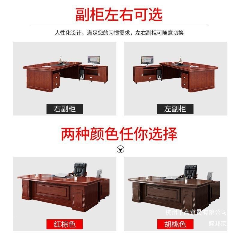 油漆办公桌板桌组大班台办公室经桌新中式总裁桌理子ALSYRD-L主管