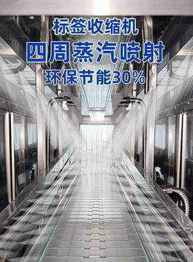 收全自NIT膜动蒸汽缩机饮料瓶塑包封机外装标签覆膜热收缩包装炉