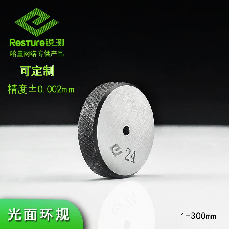 哈量哈量高锐测光面环规对表环规内径校对校表612规精环度φ1mm