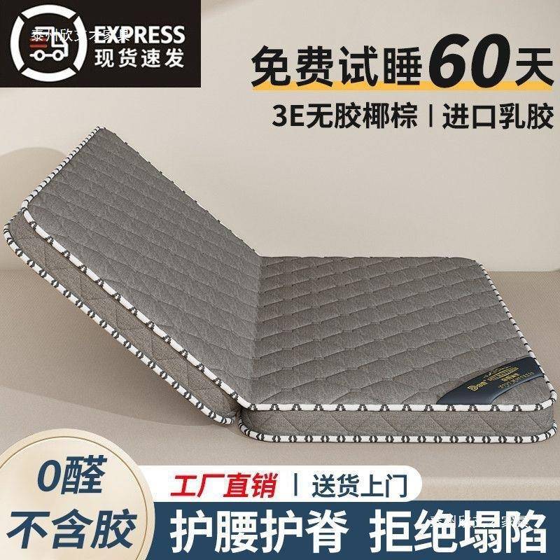 天家然椰棕棕床偏硬环保用垫儿童乳胶双人折叠式卧室垫子10064322