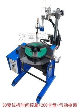 30斤自VFS动焊接变机位法兰环缝变位器水平旋台卡盘氩弧气公保转