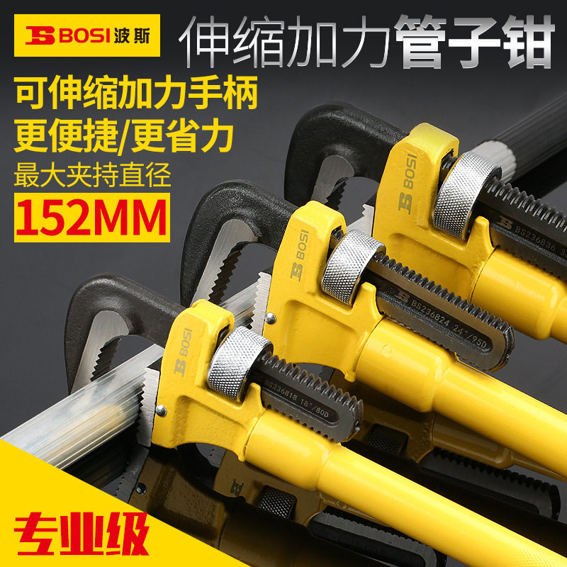 波斯合金钢伸缩加力管子钳管钳18寸-48寸BS236818 BS236824
