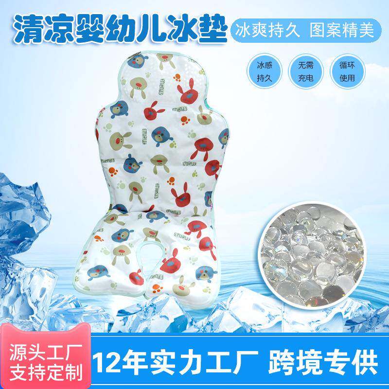 冰帆儿童944儿汽车安全座椅温宝宝餐椅婴垫车推车凉垫夏降季冰凉