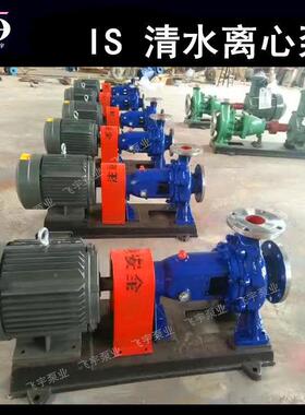 冀飞宇IS15741-21水00-250E环卧式单级清水离心泵ISR热循管道增压