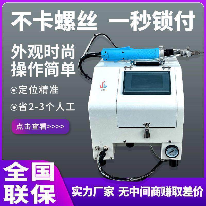 手持式螺丝机全自动打锁螺丝机型小半自动螺丝供机料35器大型