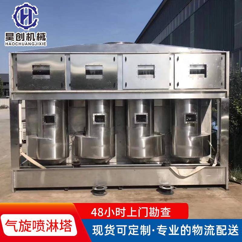 旋气旋混动淋塔漆雾废气处喷净化设备理不锈钢方形423气塔混动喷