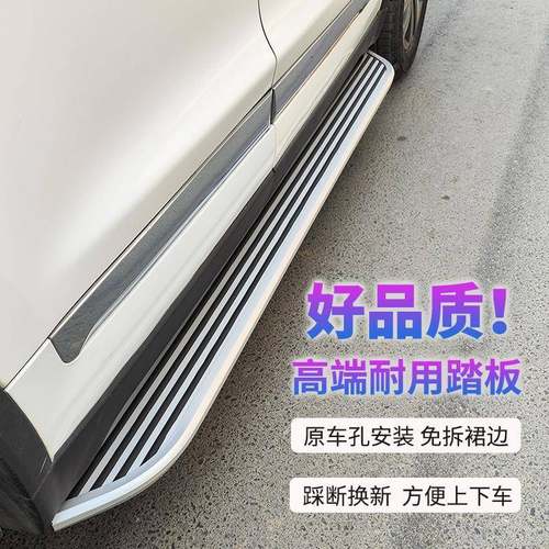 sT京X7脚踏Z板北汽绅宝智达X3脚踏板绅AQB宝X3X55北X655X25侧脚踏