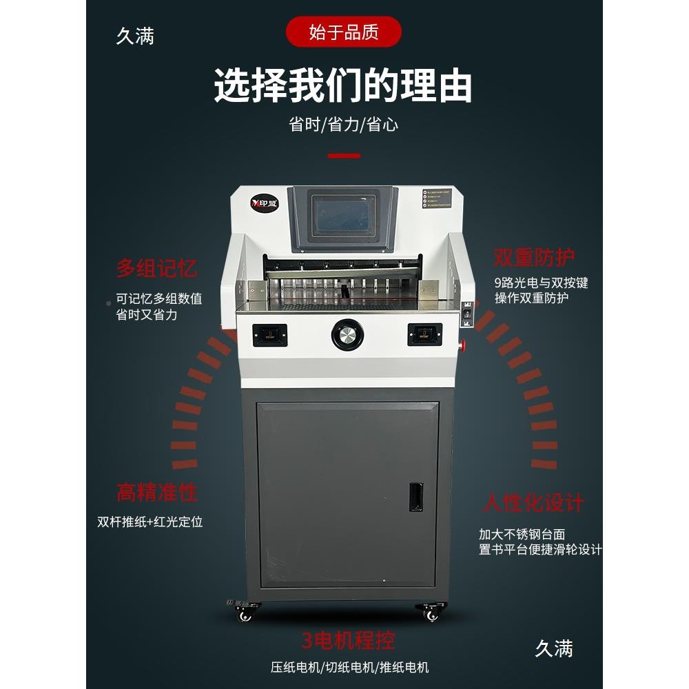 a3切纸机机切机电动全纸自th%u+lzn动切书纸机标书纸张全自裁动裁
