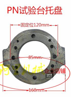 校油泵电喷共轨托架1个试验台泵托托架盘P710PW2000五十铃油连接