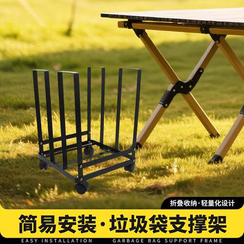 家用垃圾带支BS-C005架户带垃滚轮垃外圾袋支撑架营派对圾桶架子