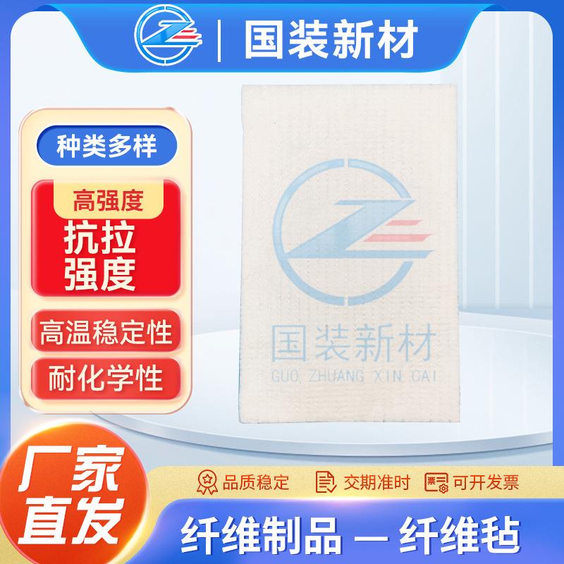 毡刺毯窑炉热保温内衬炉门管密封道高温保412温板耐高温隔保温针