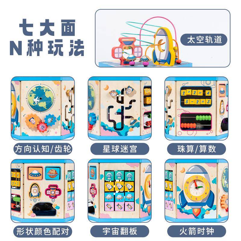 多功早能宝箱火箭绕珠儿童智玩具益教百迷宫轨道时钟QNH珠算形状