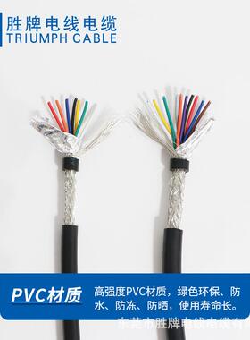 UL2517-2AW芯用G2C~12芯多电子线护套线家电器屏JAK蔽8线仪器仪表