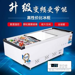 组693合岛冷柜超市岛冻岛卧柜组合岛柜冷柜式冰柜平柜海鲜丸子展