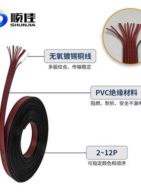 UL1571红2黑排线C6-28ANTBWG电彩排子线连接线束PV镀锡铜电子线