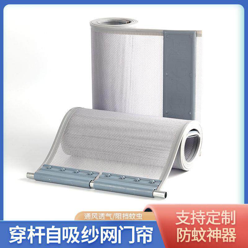 夏防防纱蚊门帘穿杆款NRF磁季性自吸网透气蝇商用家用大门隔断帘
