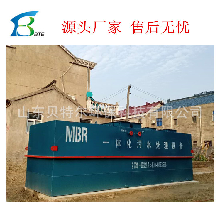 贝特尔地埋式农村一体化污水处理