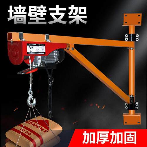 墙壁吊机家用2吊机20v装修QAW室外运粮电动筑装建修旋转起重小提