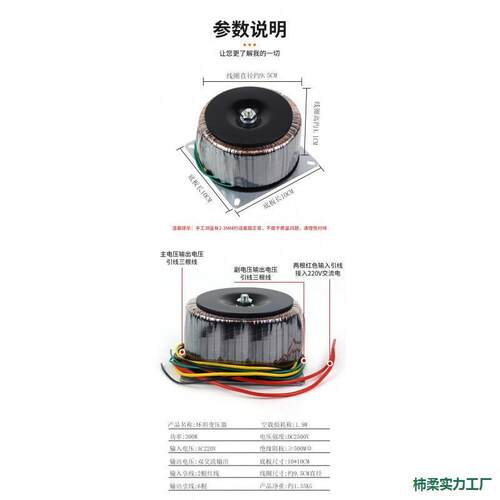 30瓦圆形变压器电放源功环牛双240V双5V双38V见描述1双28V双18V环