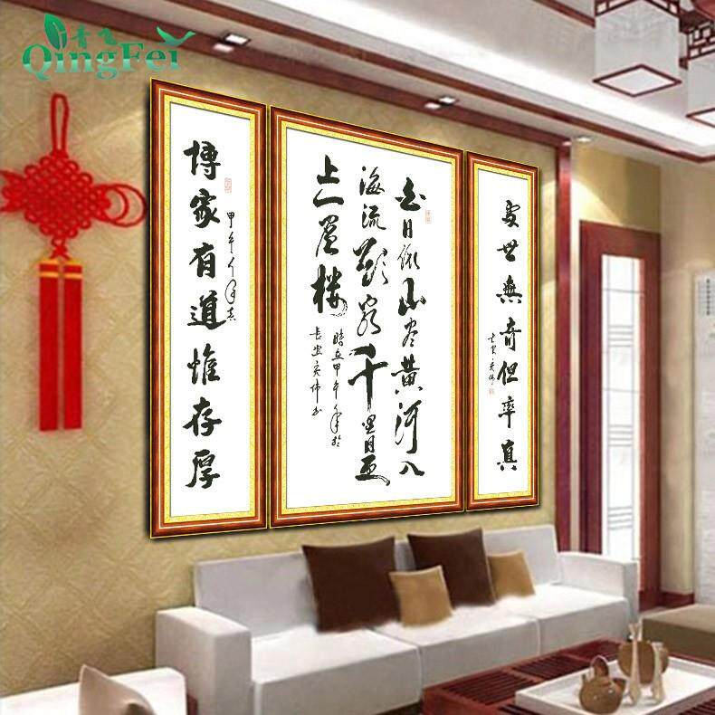 飞登鹳雀楼十字绣联书法中堂钻石画对字画日依山白尽更青上一8871