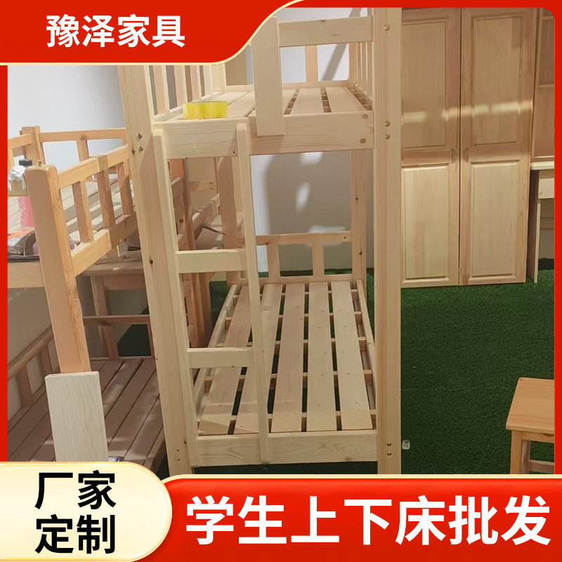 实木上下床员工宿舍双层床托管班幼儿园上下铺午睡床家用子母床