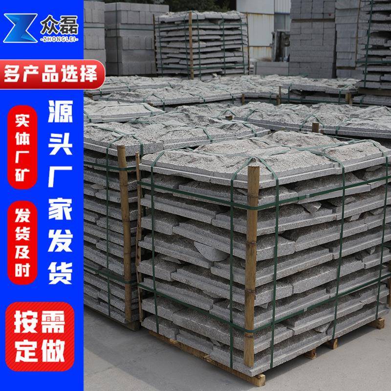 大理石蘑菇石庭院外墙裙装饰贴砖文化板岩景区铺装花坛石景观工程
