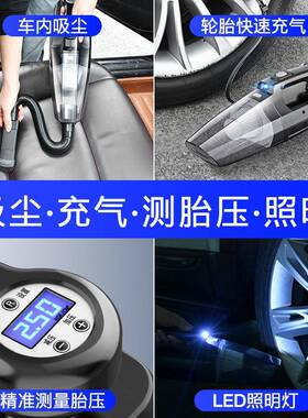 车载吸尘器充气汽气车AMZ用无线充电打内家两用大功率泵四车合一