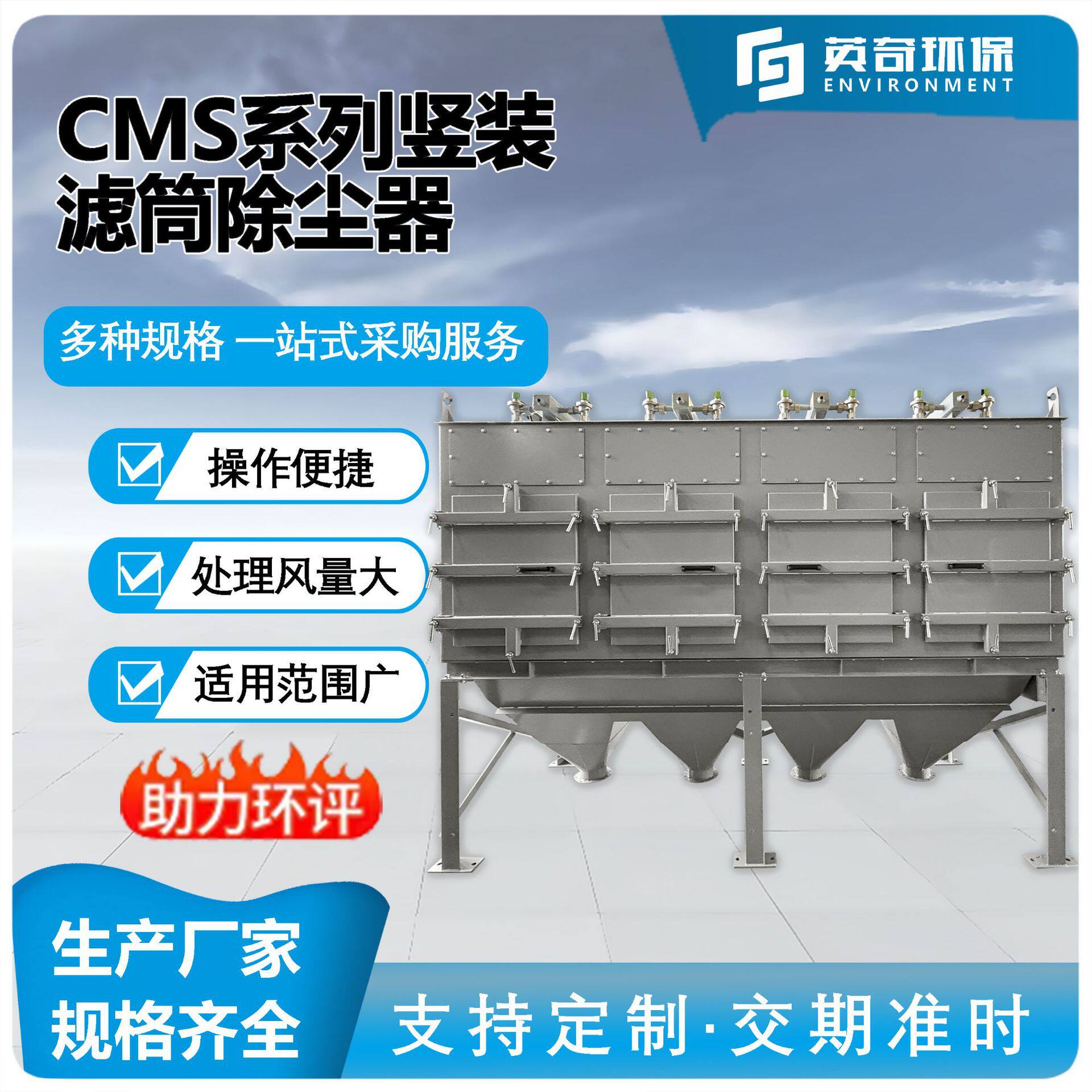 竖装滤筒除尘器船舶造船铸造喷砂抛丸冶金焊烟集中除尘净化器