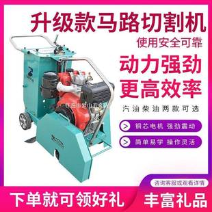 公路切割机机电动柴油切割汽油缝马面61581路刻纹机水泥路凝混土