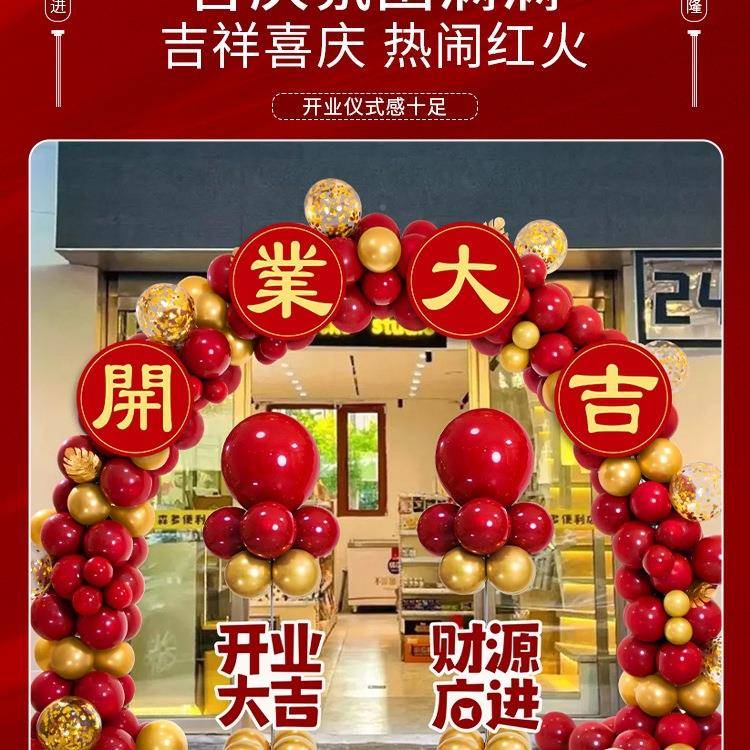 开拱门气球装饰新店开张典活业动支631架布套装商铺氛场围景置