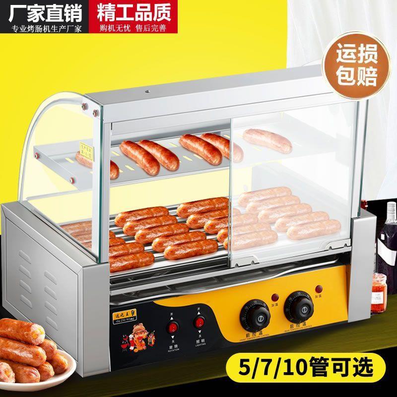 烤肠商用小型热狗机机摆摊烤LWK香肠机用全自动烤肠迷你腿火肠家