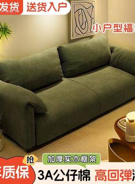 沙象发厅客小户型出租屋寓民宿服公装店接待FSN区新款大耳朵布艺