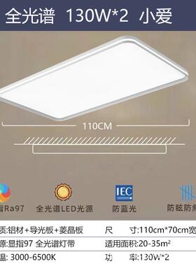 眼超薄光谱吸顶灯全护奶超油客厅UIK灯智能灯具灯灯饰亮大灯简约