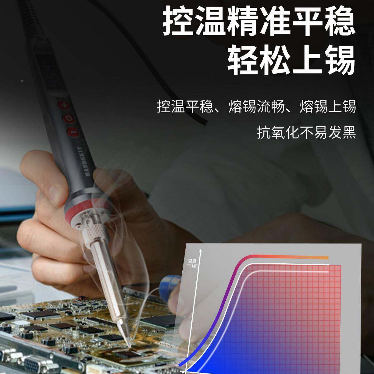 20W大铁功率LCD数显电烙带开关休眠功能HANDSK0IT厂带GSG家直销
