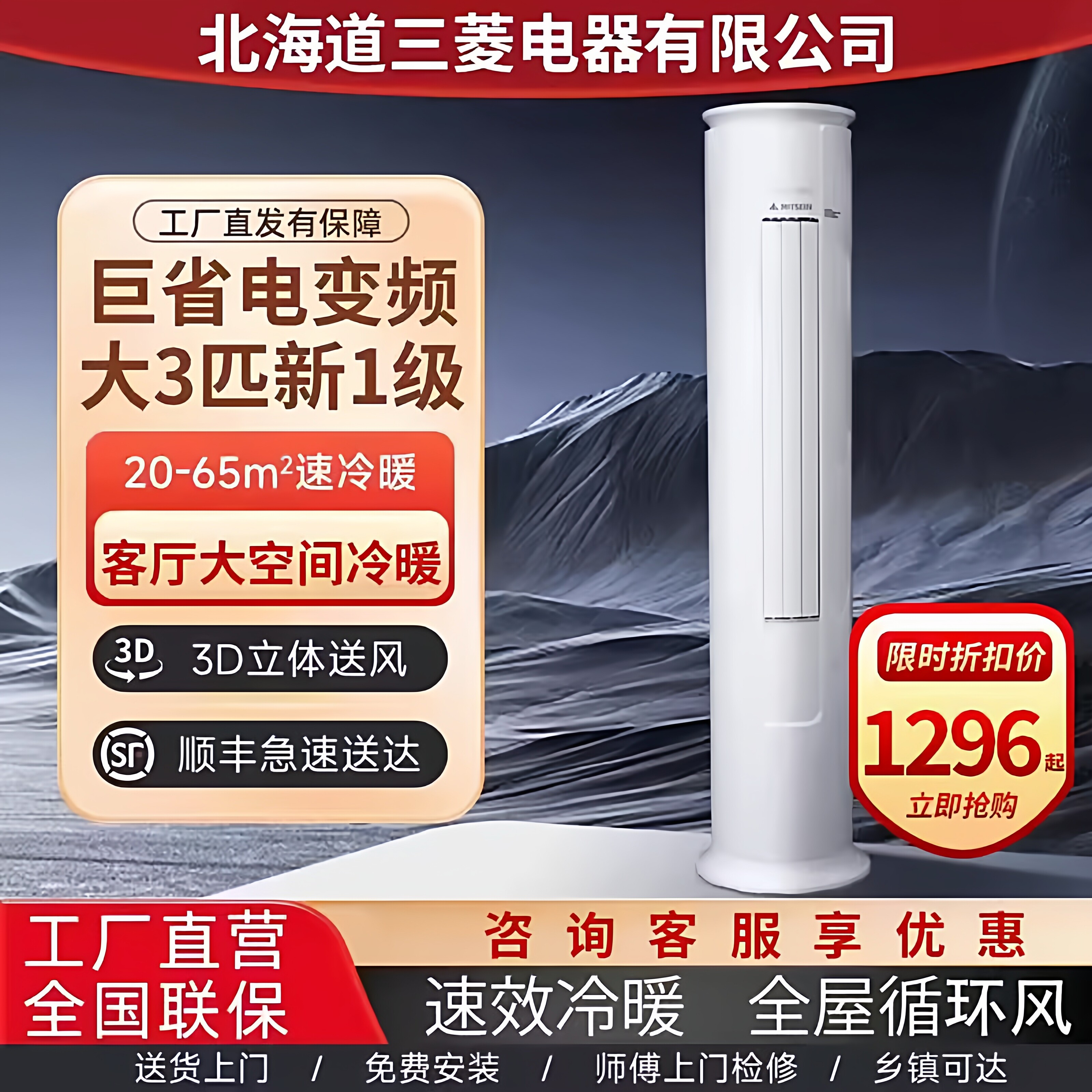 【国补一级能效】空调立式柜机变频客厅大3/2匹冷暖家用节能静音