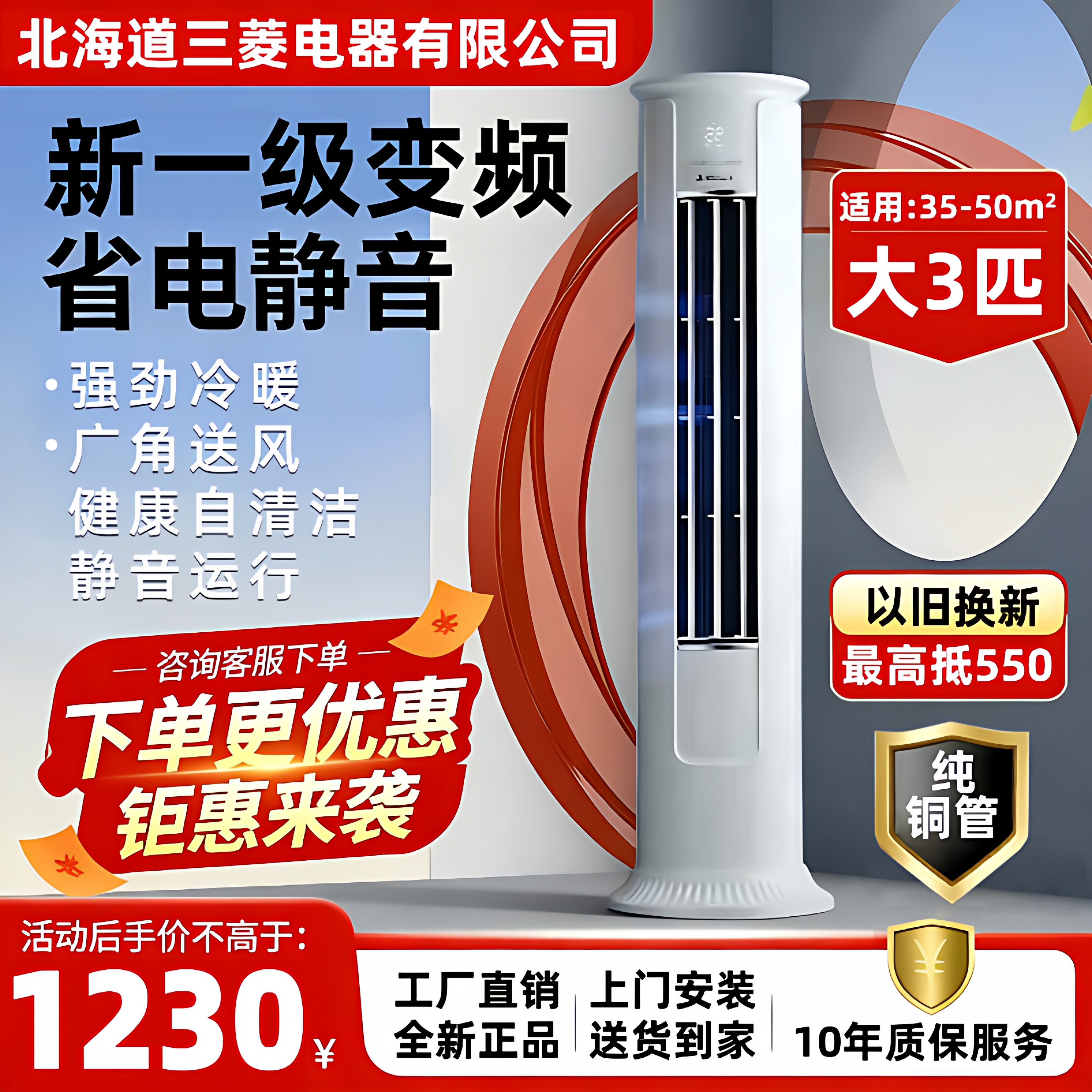 [2026国补]空调立式大3匹一级变频柜机客厅家用以旧换新冷暖静