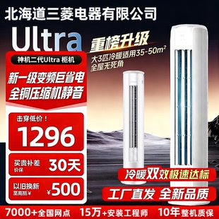 大3匹一级变频柜机客厅家用以旧换新冷暖静音 空调立式 2026国补