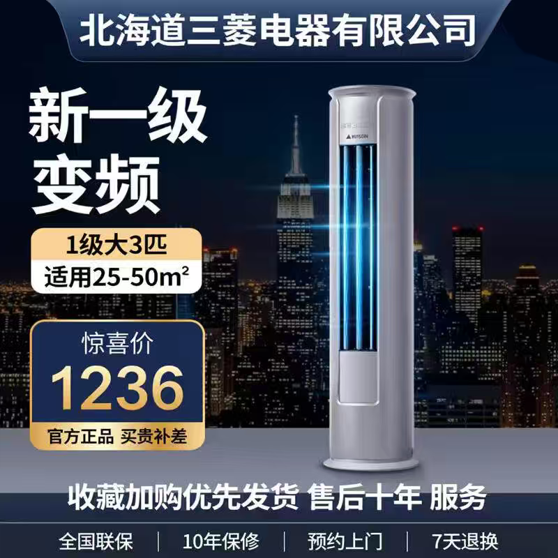 【新一级变频】空调大3/2匹立式柜机家用客厅冷暖圆柱语音出租屋