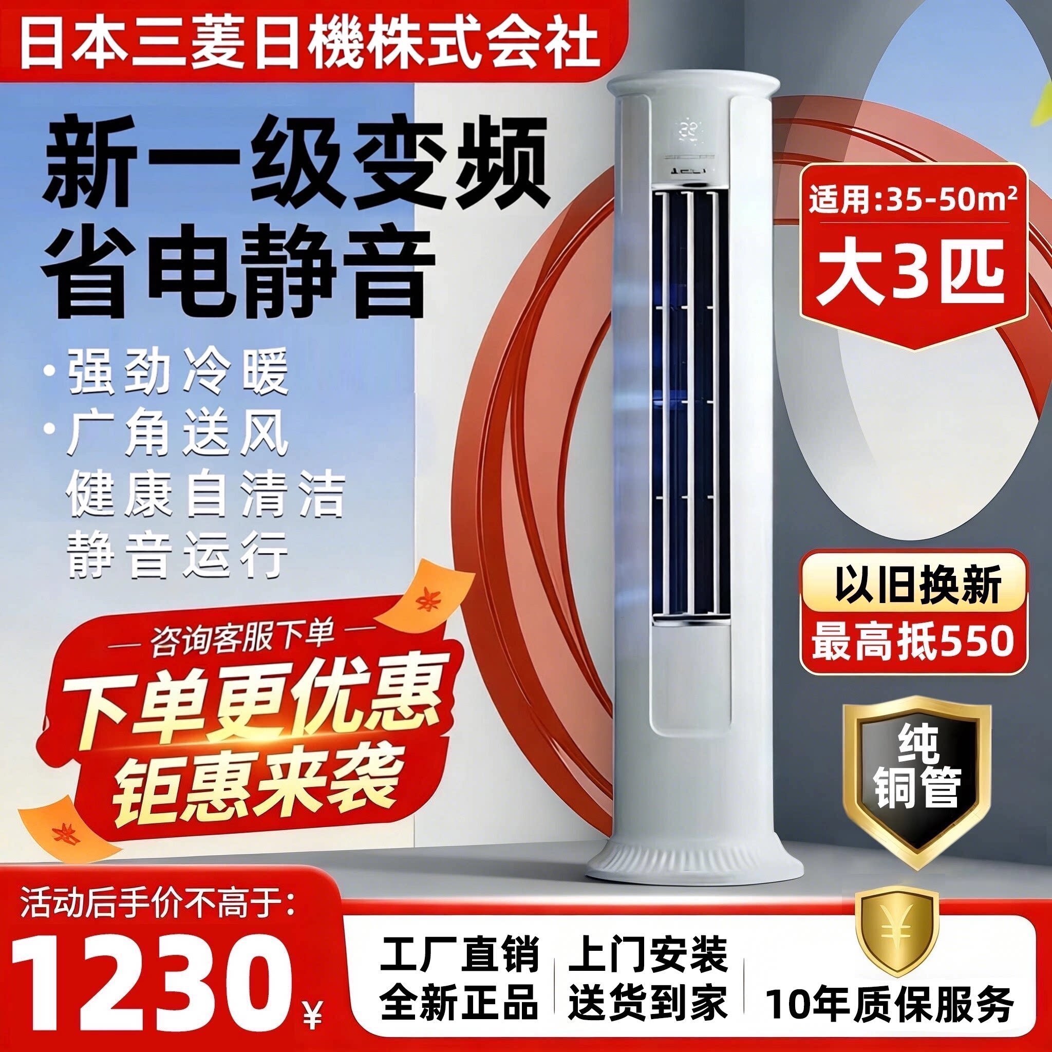 [2026国补]空调立式大3匹一级变频柜机客厅家用以旧换新冷暖静音 - 实物图