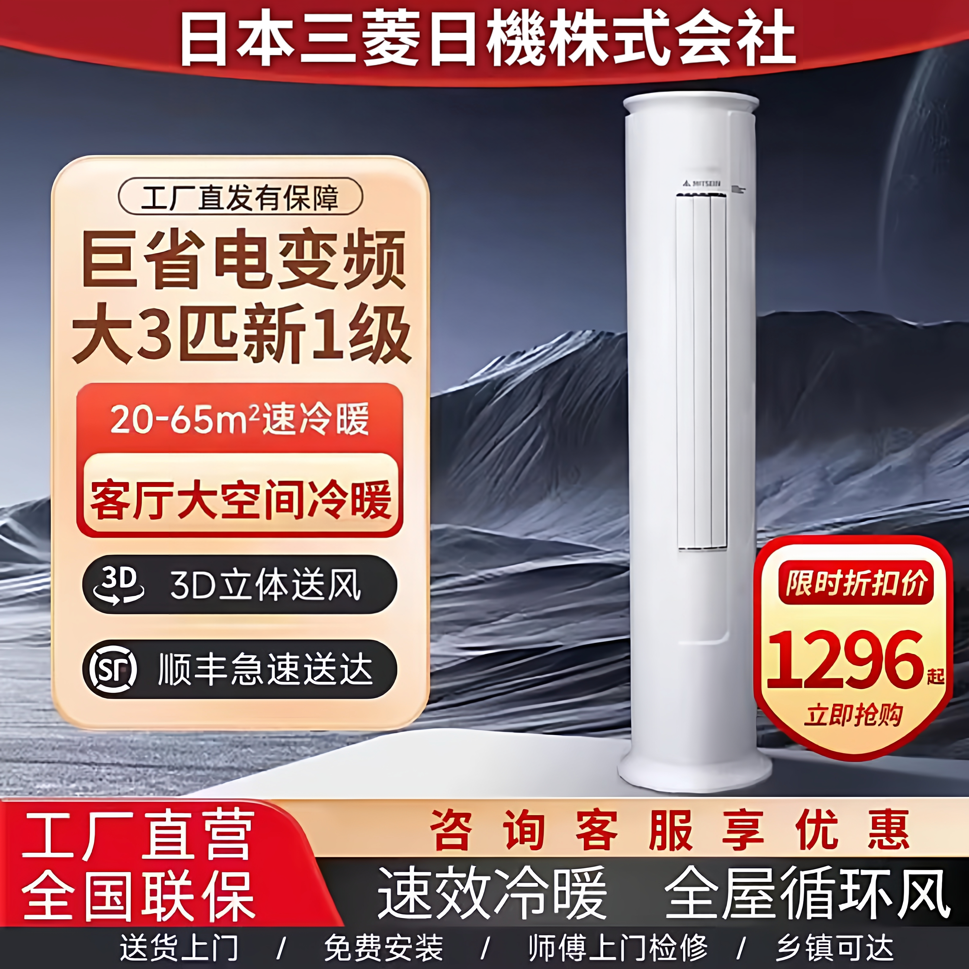 【国补一级能效】空调立式柜机变频客厅大3/2匹冷暖家用节能静音