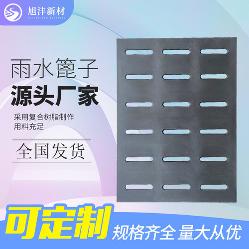分子复合树脂篦子厂家 排水沟雨水口电力一体盖板下水雨水篦子