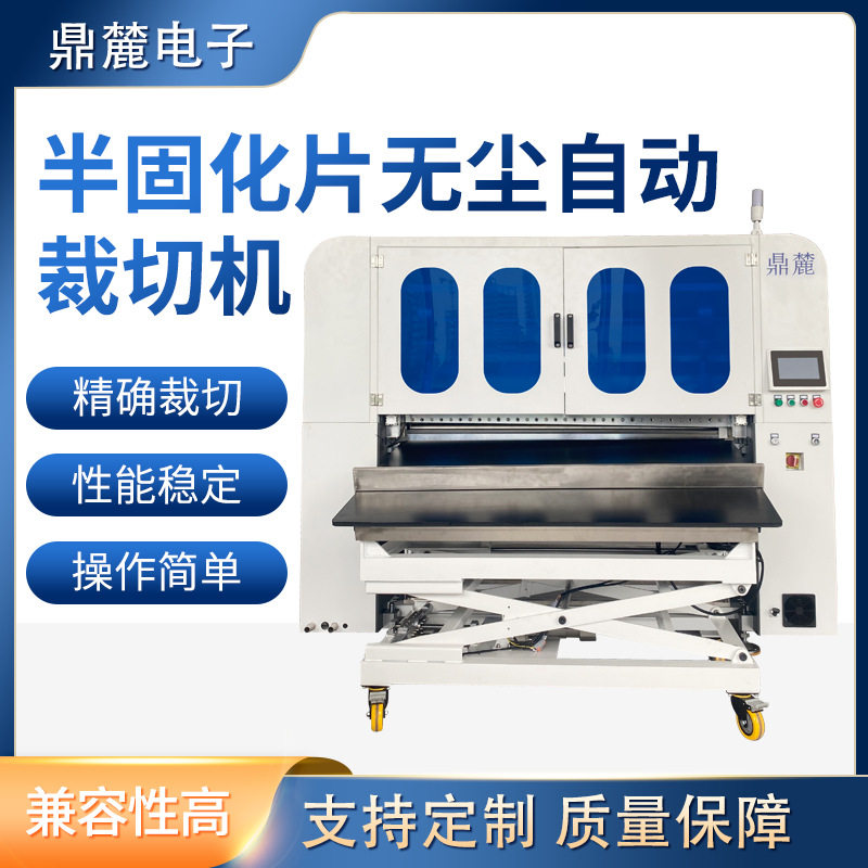 自动裁断机高精密PP半固化片材裁切机精品全自动铝箔焊锡机切割机图片