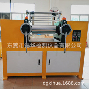 锡华XH-401CEW 小型开炼机 8寸9寸10寸硅橡胶开放式炼胶机