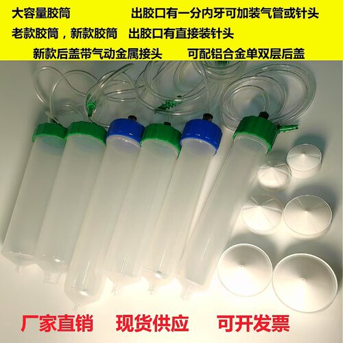500CC特大点胶针筒胶筒大容量点胶筒 500毫升500ML胶水塑胶桶