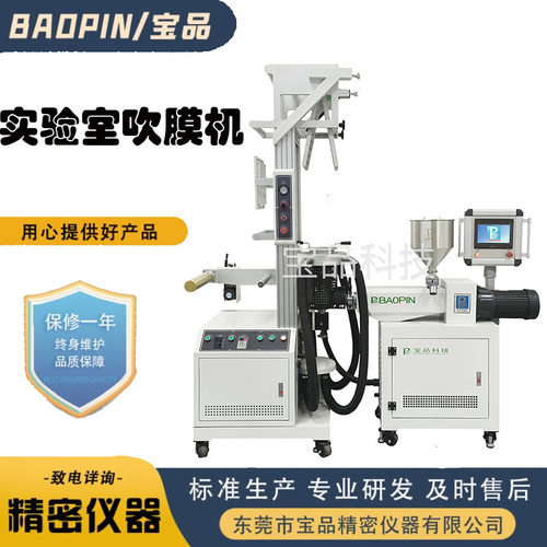 实验室小型吹膜机厂家小型母粒吹膜试验机PVC塑胶包装吹膜机