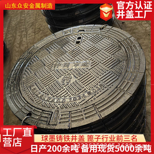 井盖厂家直销球墨铸铁防沉降井盖井座700D400市政五防重型圆井盖