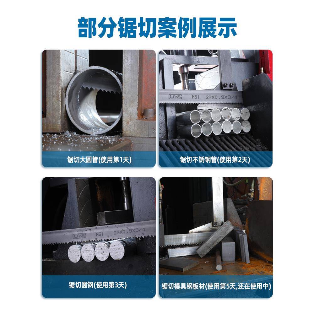 带据条金属切割机用电锯动锯条钢钢筋FXI剧条不细齿锈锯条锯铁条