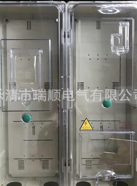 开透明塑料三相一户电表箱双门插卡5式PC户PC透明三外配箱电530*6